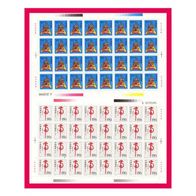 1998年第二轮生肖邮票 虎大版票 虎整版票  