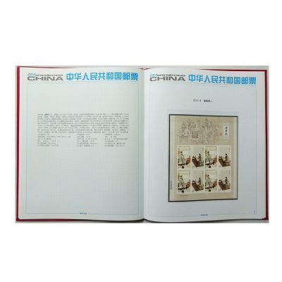 2014年邮票小版张册 北方收藏年册