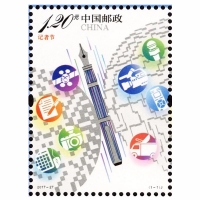 2017年邮票 全新 《记者节》纪念邮票