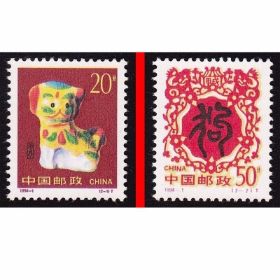 1994年第二轮生肖邮票   第二轮狗单枚套票