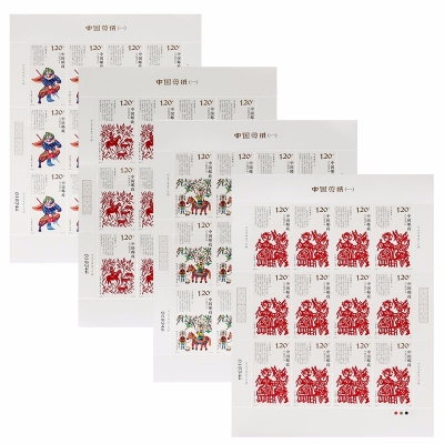 2018-3《中国剪纸(一)》特种邮票