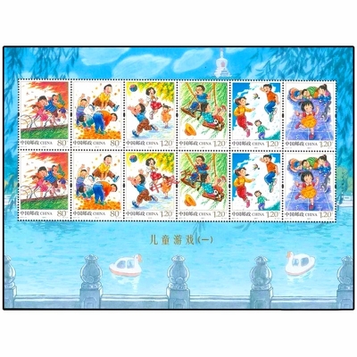 2017-13 《儿童游戏(一)》特种邮票  儿童游戏小版张