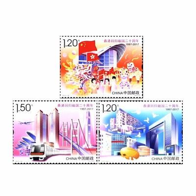 2017-16邮票 香港回归祖国二十周年纪念邮票  香港回归祖国二十周年单枚套票