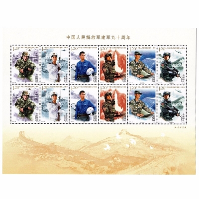 2017-18邮票 中国人民解放军建军九十周年纪念邮票  建军九十周年小版张
