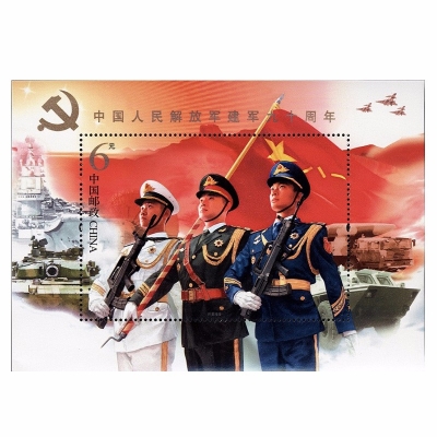 2017-18邮票 中国人民解放军建军九十周年纪念邮票  听党指挥小型张