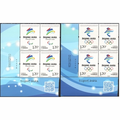 2017-31邮票 《北京2022年冬奥会会徽和冬残奥会会徽》纪念邮票  方连