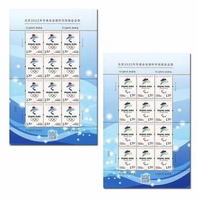 2017-31邮票 《北京2022年冬奥会会徽和冬残奥会会徽》纪念邮票  大版