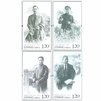 2016-11 《中国现代科学家(七)》纪念邮票  套票