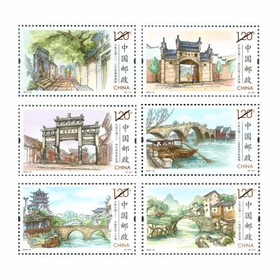 2016-12 《中国古镇(二)》特种邮票  《中国古镇(二)》套票