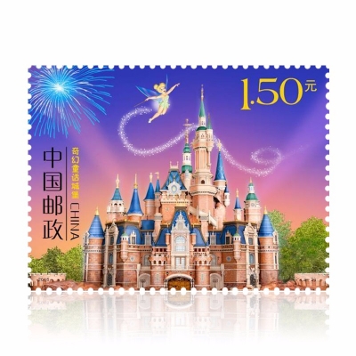 2016-14 《上海迪士尼》特种邮票