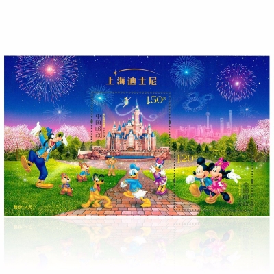 2016-14 《上海迪士尼》特种邮票  上海迪士尼特种邮票小全张