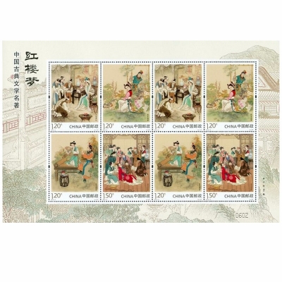 2016-15 《中国古典文学名著-〈红楼梦〉(二)》特种邮票  《红楼梦》特种邮票小版