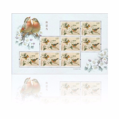 2016-21 《相思鸟》特种邮票  相思鸟特种邮票小版