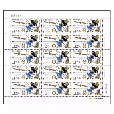 2015-9 《世界计量日》纪念邮票  大版