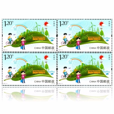 2015-11 环境日纪念邮票  方连