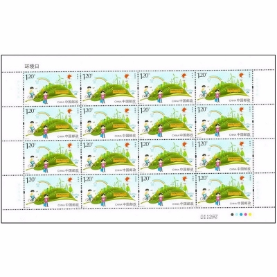 2015-11 环境日纪念邮票  大版