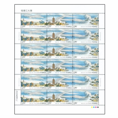 2015-13 钱塘江大潮特种邮票  大版