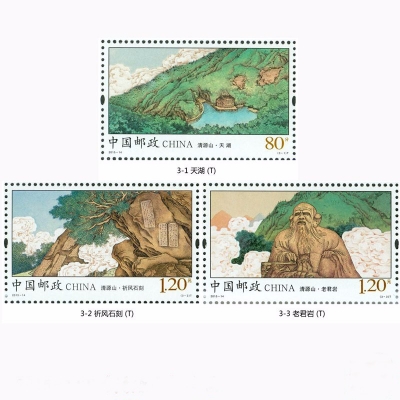 2015-14 清源山特种邮票  方连