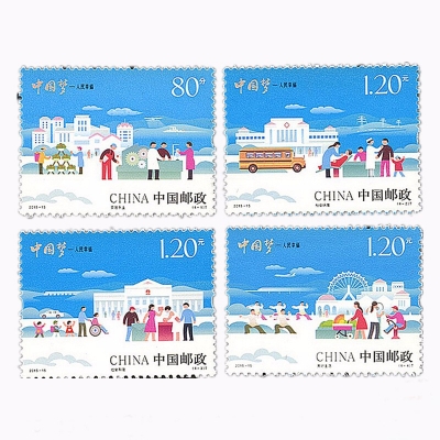 2015-15 《中国梦——人民幸福》特种邮票  套票