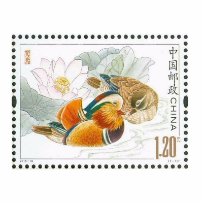 2015-18 《鸳鸯》特种邮票  《鸳鸯》单枚