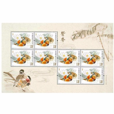 2015-18 《鸳鸯》特种邮票  《鸳鸯》小版