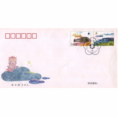 2015-23 《第十届中国国际园林博览会》纪念邮票  第十届中国国际园林博览会邮票首日封