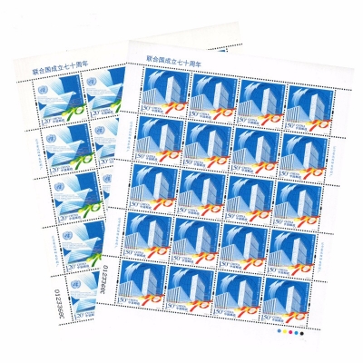 2015-24 《联合国成立七十周年》纪念邮票  联合国成立七十周年邮票大版