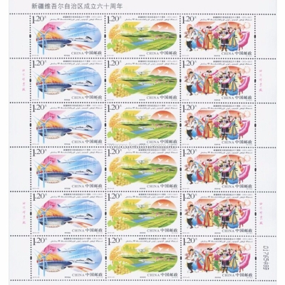2015-25 《新疆维吾尔自治区成立六十周年》纪念邮票  大版