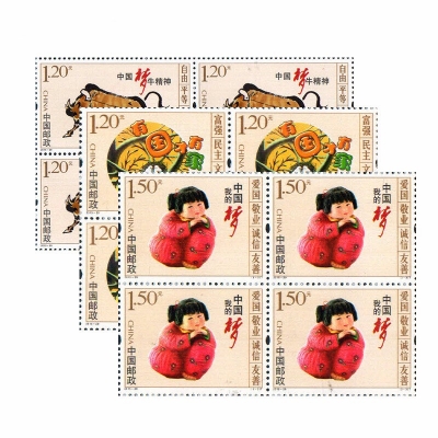 2015-29 《图说我们的价值观》特种邮票