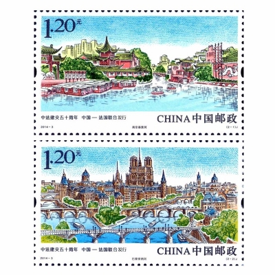 2014-3 《中法建交五十周年》纪念邮票  中法建交五十周年邮票套票