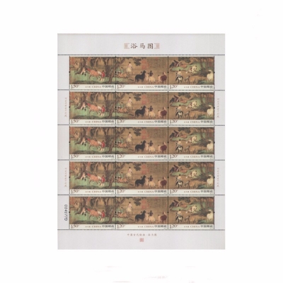2014-4 《浴马图》特种邮票  浴马图邮票大版