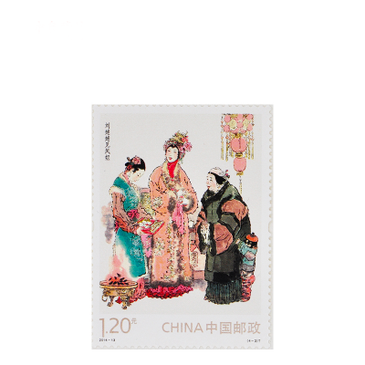 2014-13 《中国古典文学名著-〈红楼梦〉(一)》特种邮票  红楼梦（一）邮票套票