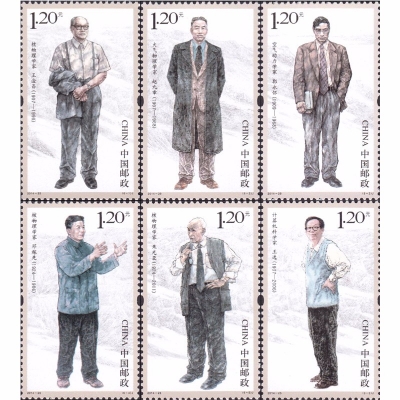 2014-25 《中国现代科学家(六)》纪念邮票