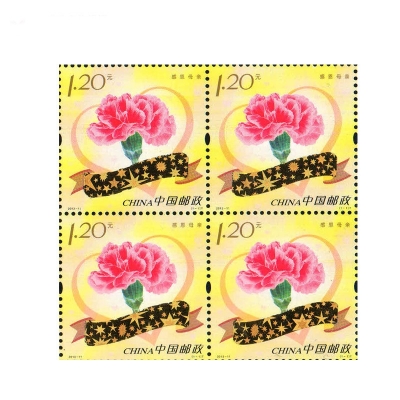2013-11《感恩母亲》特种邮票  感恩母亲邮票四方联