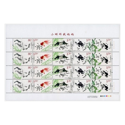 2013-13《小蝌蚪找妈妈》特种邮票