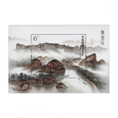 2013-16《龙虎山》特种邮票