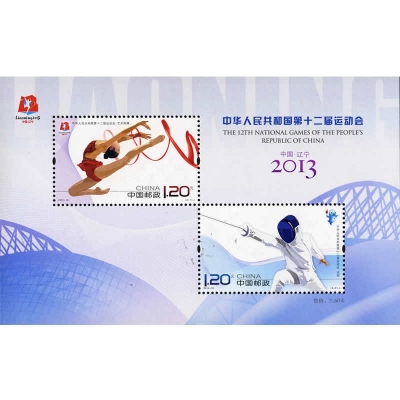 2013-19《中华人民共和国第十二届运动会》纪念邮票  中华人民共和国第十二届运动会邮票小全张