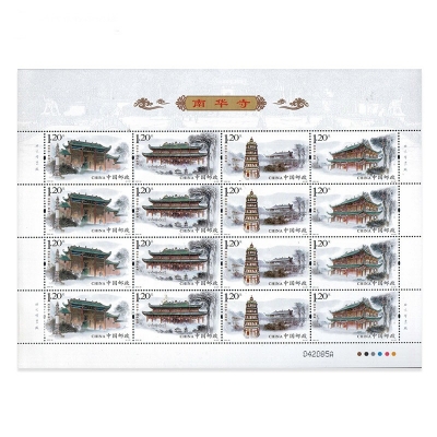 2013-22《南华寺》特种邮票  南华寺邮票大版票