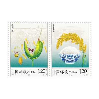 2013-29《杂交水稻》特种邮票  杂交水稻邮票套票