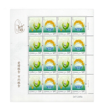2013-29《杂交水稻》特种邮票  杂交水稻邮票大版票