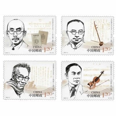 2012-4《中国现代音乐家（一）》纪念邮票  中国现代音乐家（一）邮票套票