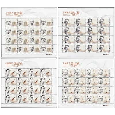 2012-4《中国现代音乐家（一）》纪念邮票  中国现代音乐家（一）邮票大版票