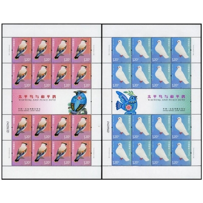 2012-5《太平鸟与和平鸽》特种邮票  太平鸟与和平鸽邮票大版票