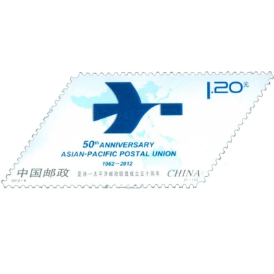 2012-6《亚洲-太平洋邮政联盟成立五十周年》纪念邮票  亚洲-太平洋邮政联盟成立五十周年邮票单枚