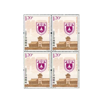 2012-10《南京大学建校一百一十周年》纪念邮票  南京大学建校一百一十周年邮票四方联