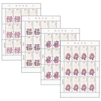 2012-7《福禄寿喜》特种邮票  福禄寿喜邮票大版票