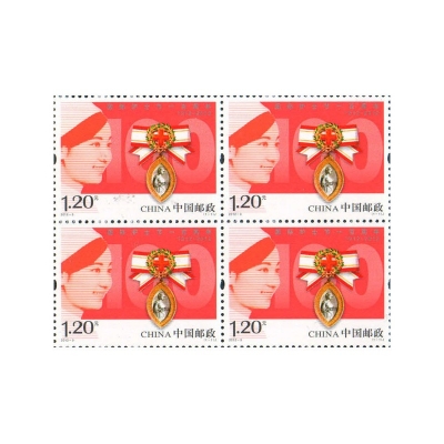 2012-9《国际护士节一百周年》纪念邮票  国际护士节一百周年邮票四方联