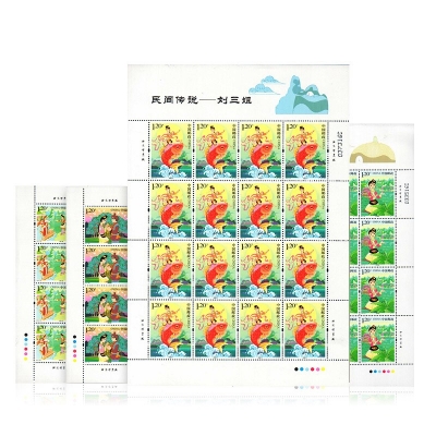 2012-20《民间传说——刘三姐》特种邮票  民间传说——刘三姐邮票大版票