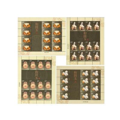 2012-21《和田玉》特种邮票