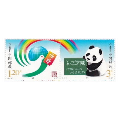 2012-30《孔子学院》特种邮票